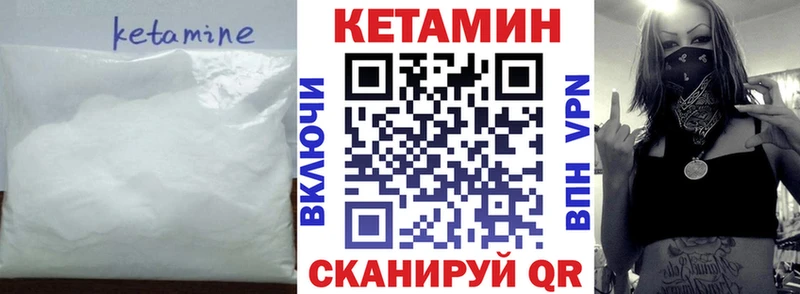 Кетамин ketamine  даркнет телеграм  Абакан  купить наркотик 