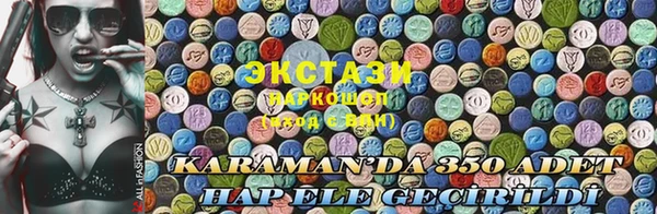 экстази Бородино