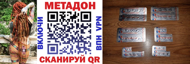 МЕТАДОН VHQ Абакан