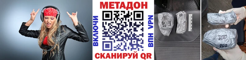 дарнет шоп  Абакан  МЕТАДОН VHQ 