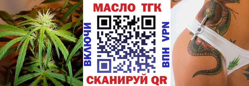 Дистиллят ТГК концентрат  что такое   Абакан 